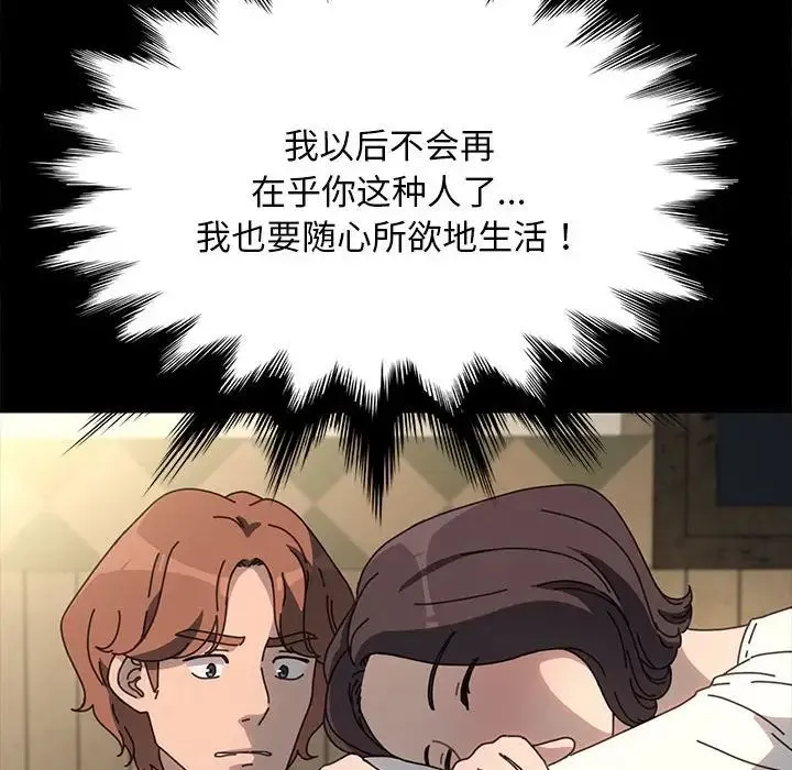 我家的赘婿大人 第57話 第176页