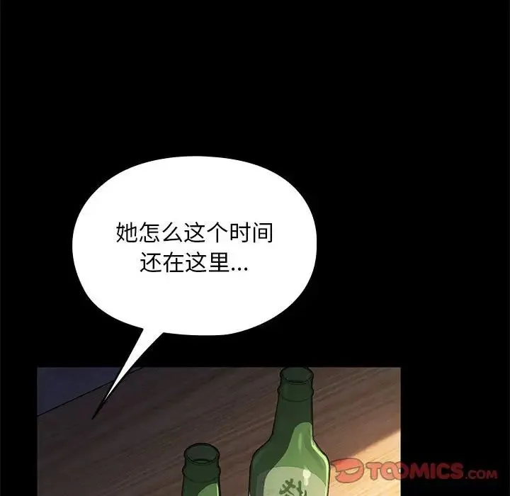 我家的赘婿大人 第57話 第148页