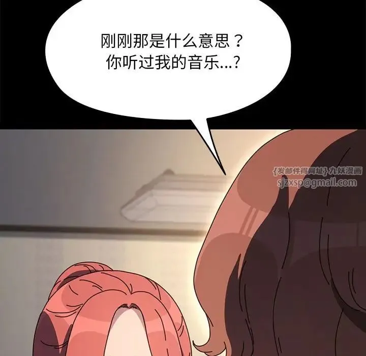 我家的赘婿大人 第57話 第87页