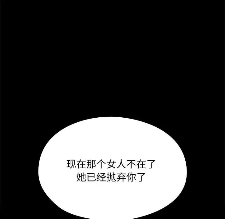 我家的赘婿大人 第57話 第129页