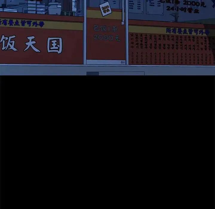 我家的赘婿大人 第57話 第141页