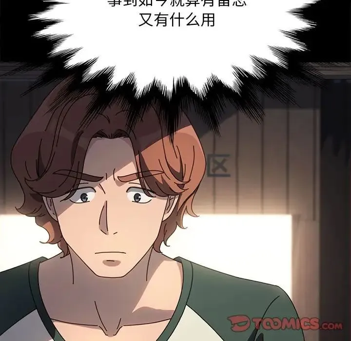 我家的赘婿大人 第57話 第172页