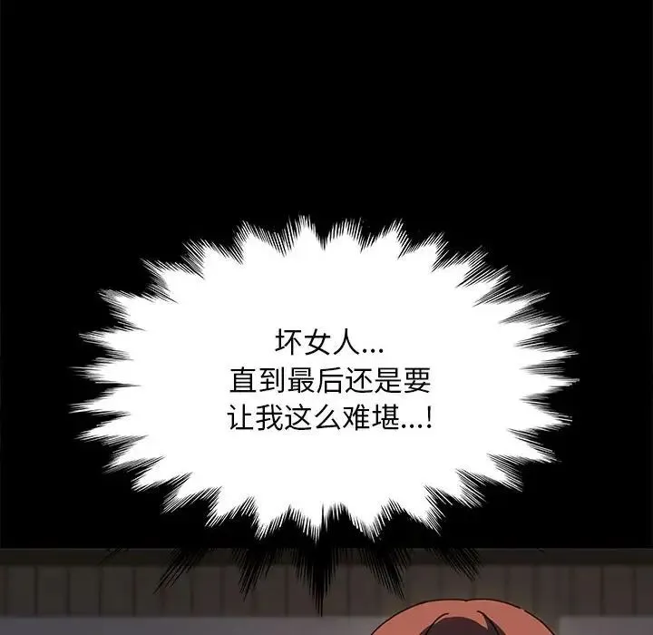 我家的赘婿大人 第57話 第169页
