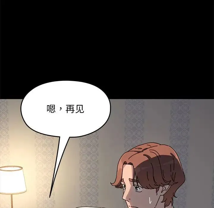 我家的赘婿大人 第57話 第62页