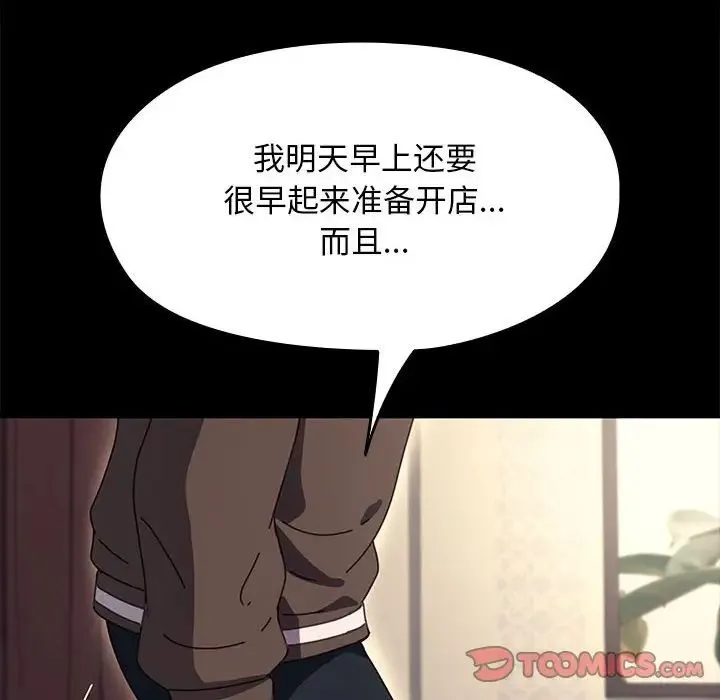 我家的赘婿大人 第57話 第60页