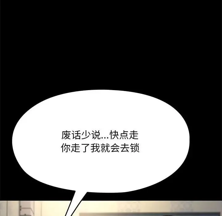 我家的赘婿大人 第57話 第66页