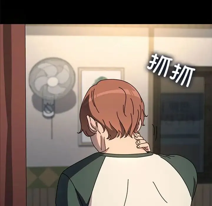 我家的赘婿大人 第57話 第144页