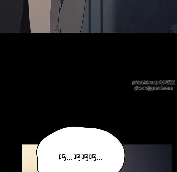 我家的赘婿大人 第57話 第82页