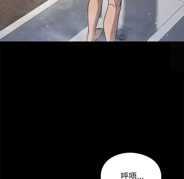 我家的赘婿大人 第57話 第136页