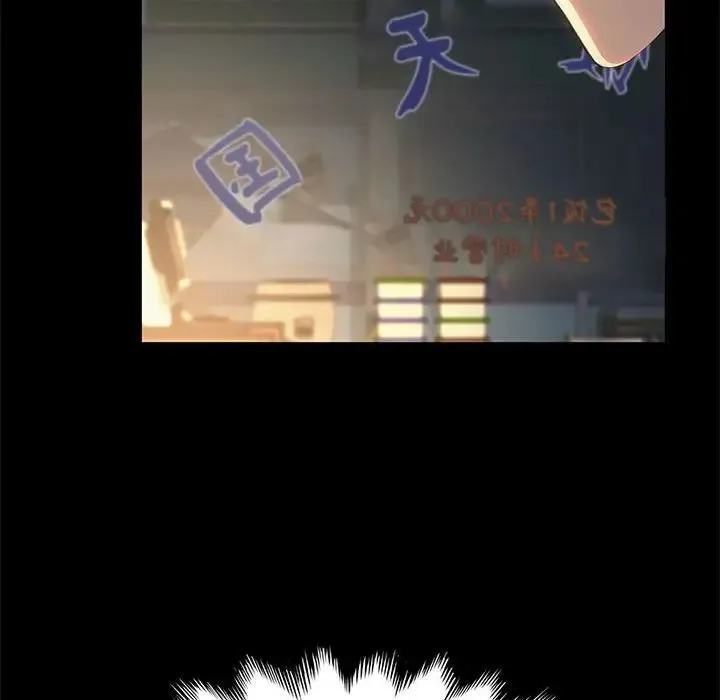 我家的赘婿大人 第57話 第175页