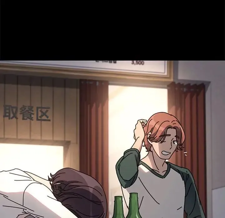 我家的赘婿大人 第57話 第146页