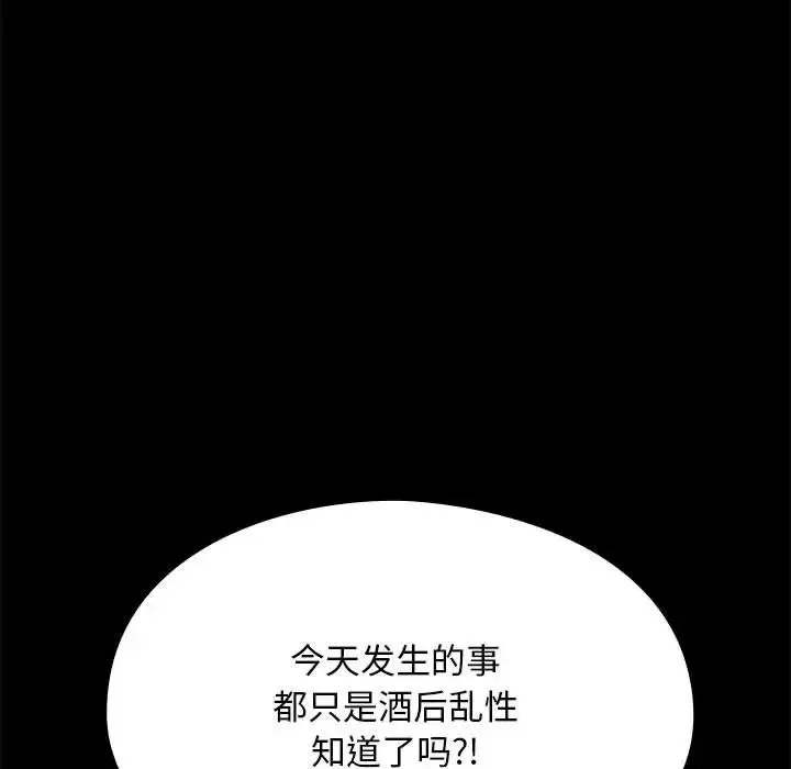 我家的赘婿大人 第57話 第15页