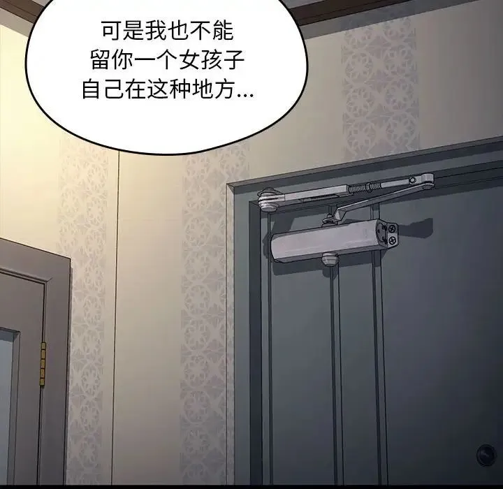 我家的赘婿大人 第57話 第47页