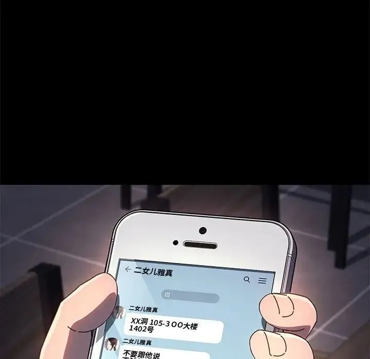 我家的赘婿大人 第57話 第158页