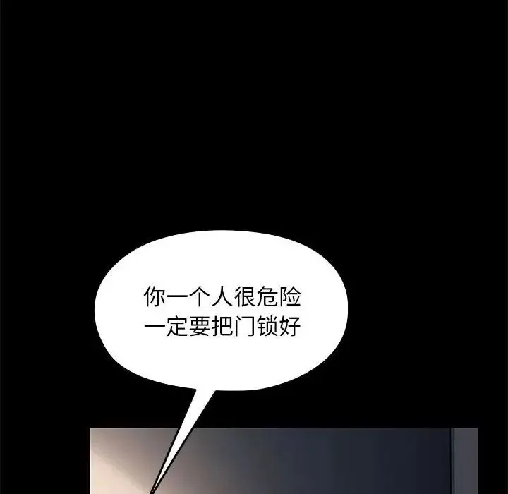 我家的赘婿大人 第57話 第64页