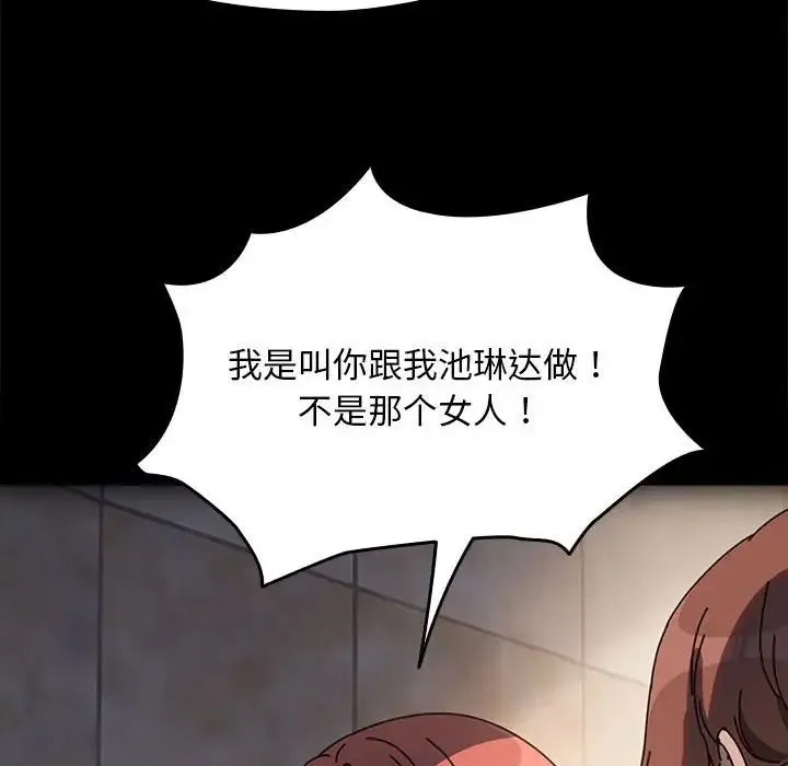 我家的赘婿大人 第57話 第109页