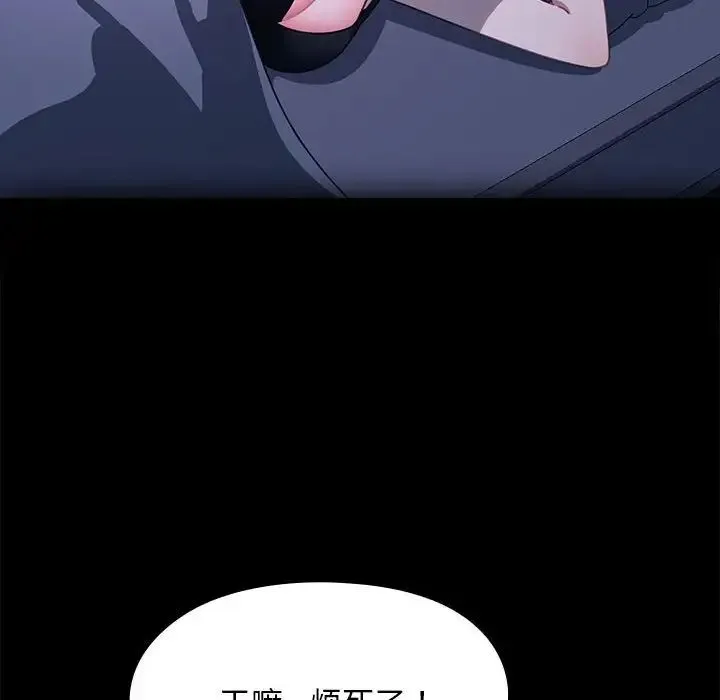 我家的赘婿大人 第57話 第165页