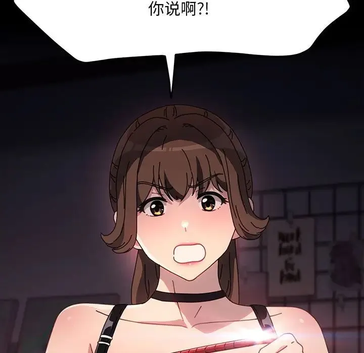 我家的赘婿大人 第57話 第57页