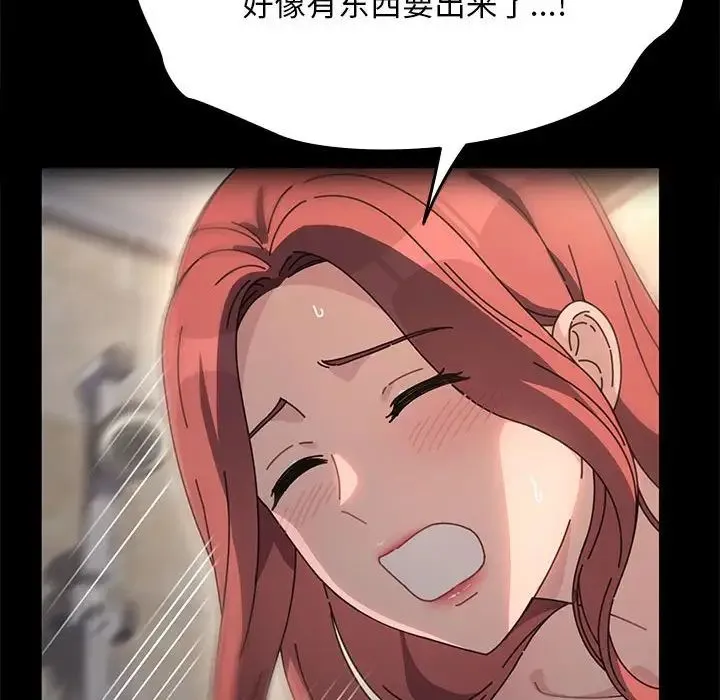 我家的赘婿大人 第57話 第117页