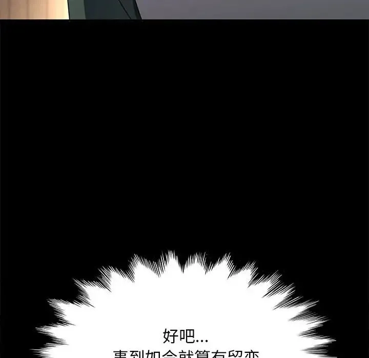我家的赘婿大人 第57話 第171页