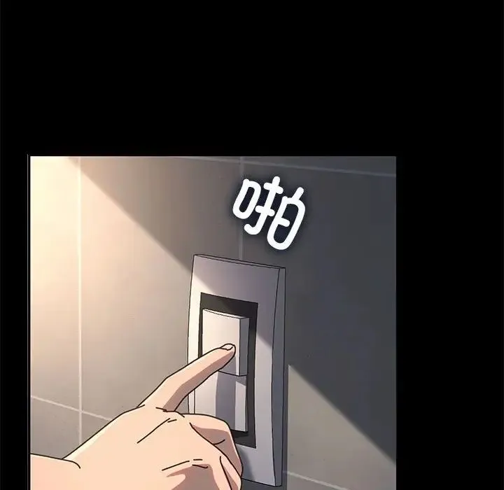 我家的赘婿大人 第57話 第142页