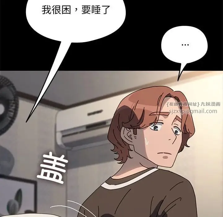 我家的赘婿大人 第57話 第49页