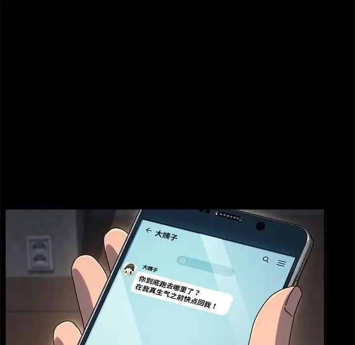 我家的赘婿大人 第57話 第39页