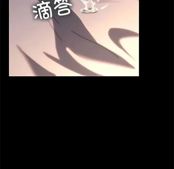 我家的赘婿大人 第57話 第75页