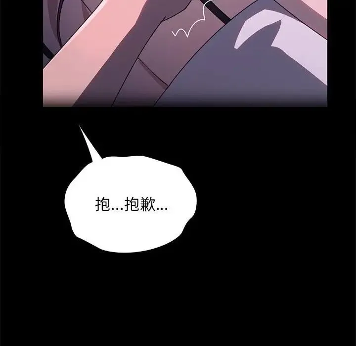 我家的赘婿大人 第57話 第167页