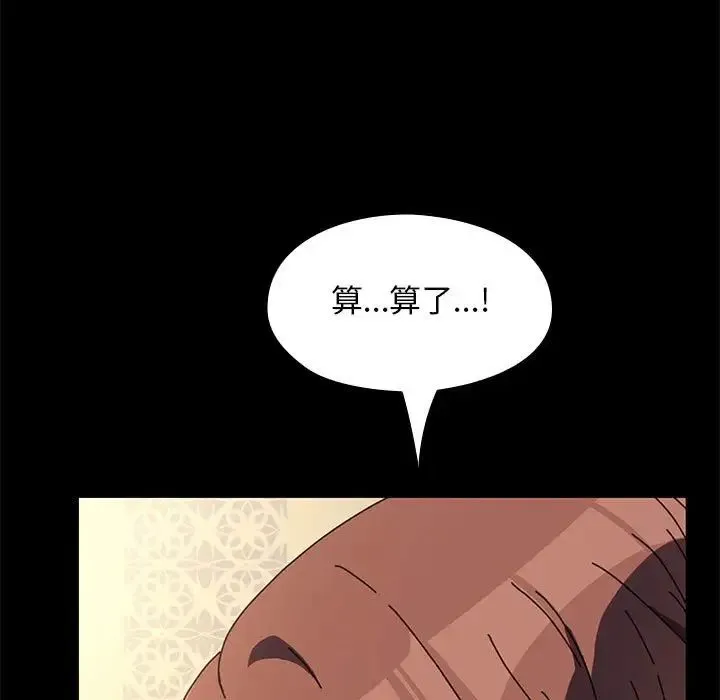 我家的赘婿大人 第57話 第13页