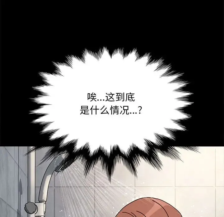 我家的赘婿大人 第57話 第98页