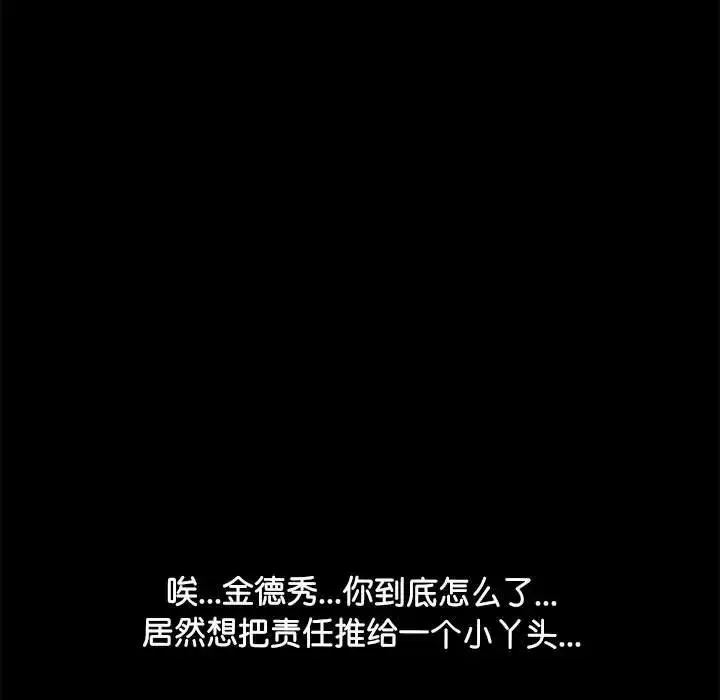 我家的赘婿大人 第57話 第11页