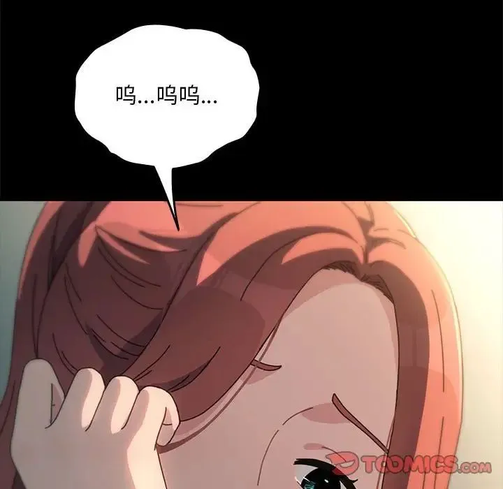 我家的赘婿大人 第57話 第76页