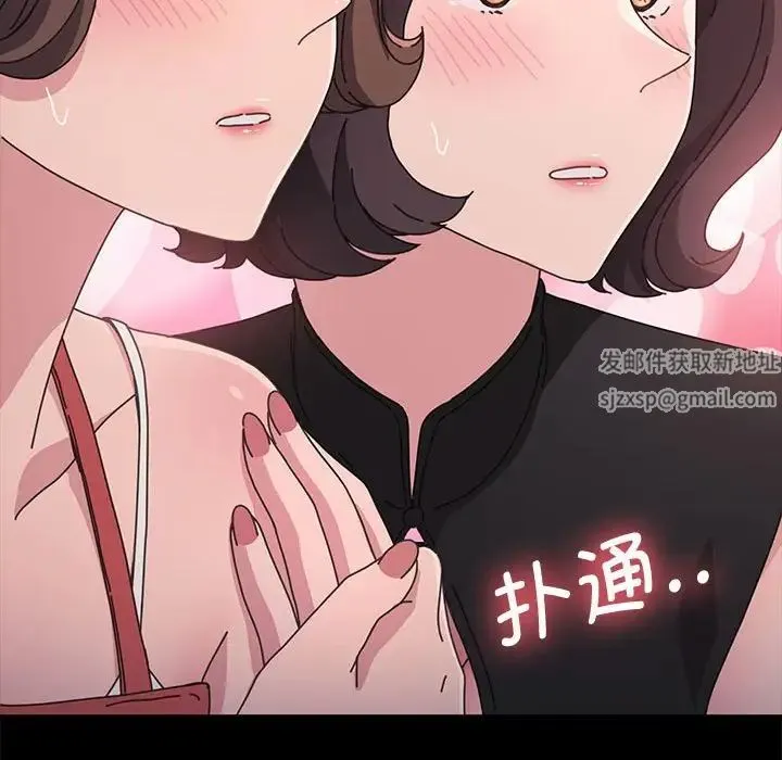 我家的赘婿大人 第21話 第38页