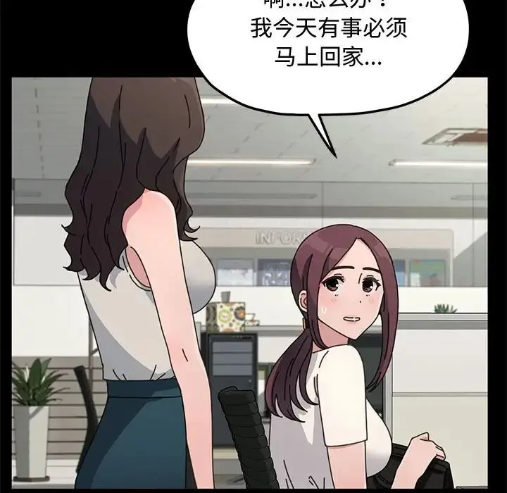 我家的赘婿大人 第21話 第174页