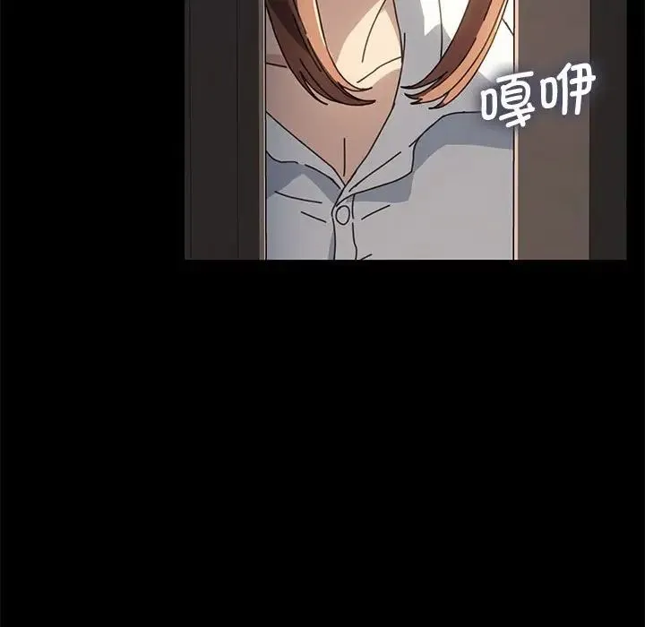 我家的赘婿大人 第21話 第80页