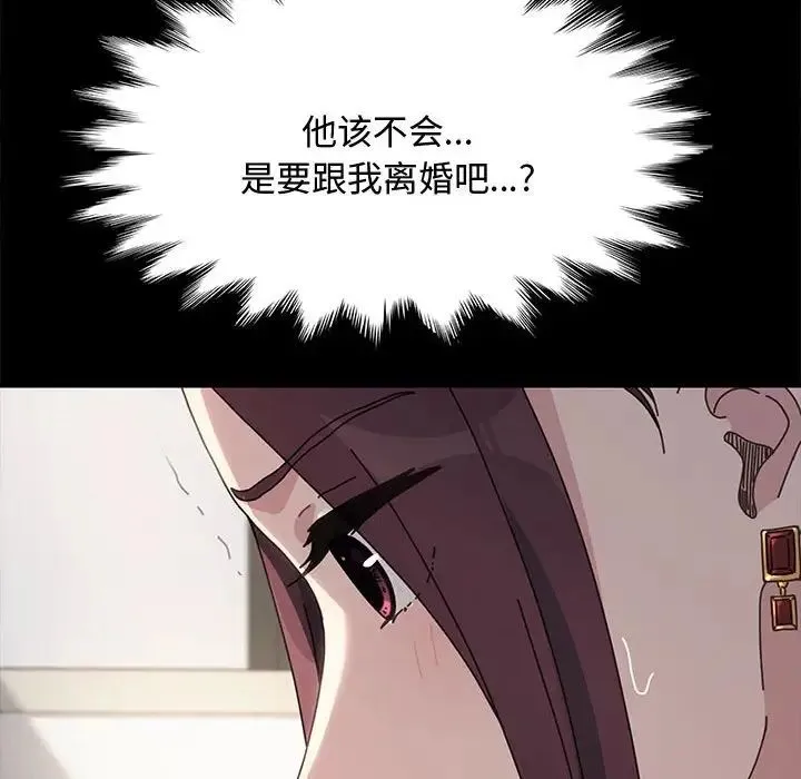 我家的赘婿大人 第21話 第161页