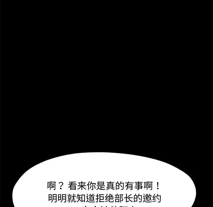 我家的赘婿大人 第21話 第176页