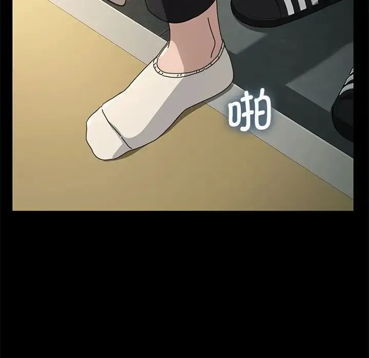 我家的赘婿大人 第21話 第82页