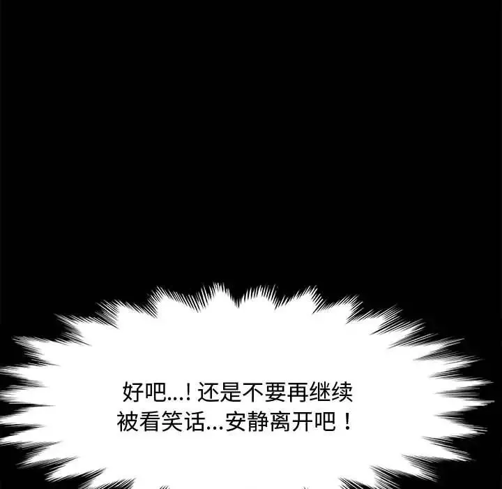 我家的赘婿大人 第21話 第146页