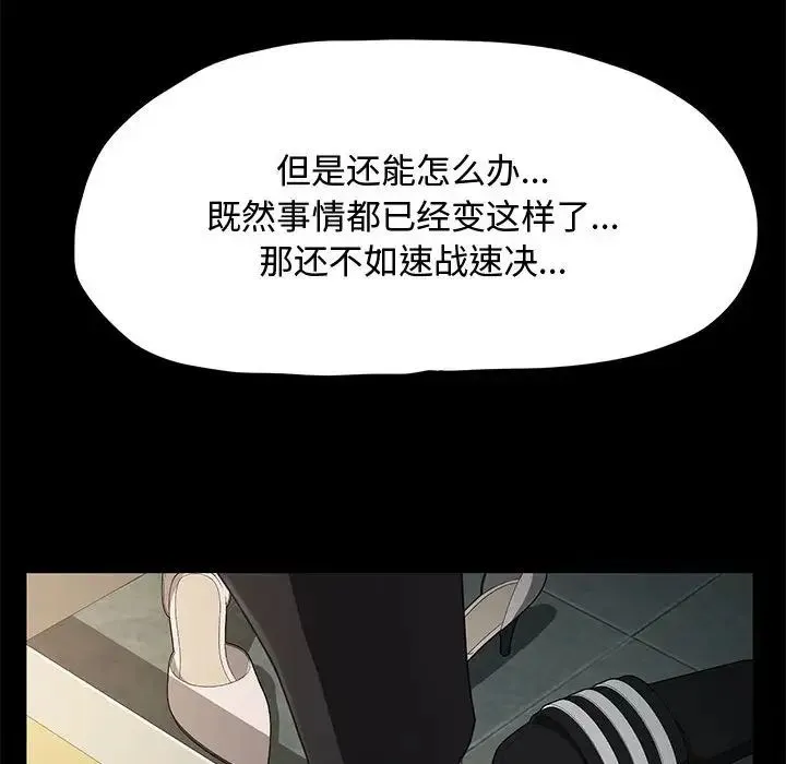 我家的赘婿大人 第21話 第81页