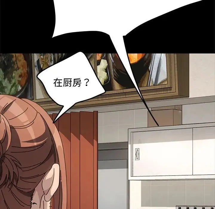 我家的赘婿大人 第21話 第9页