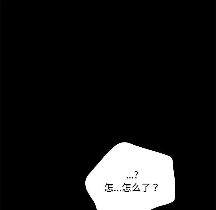 我家的赘婿大人 第21話 第57页