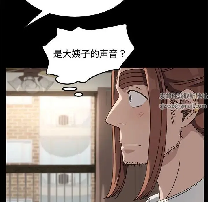 我家的赘婿大人 第21話 第87页