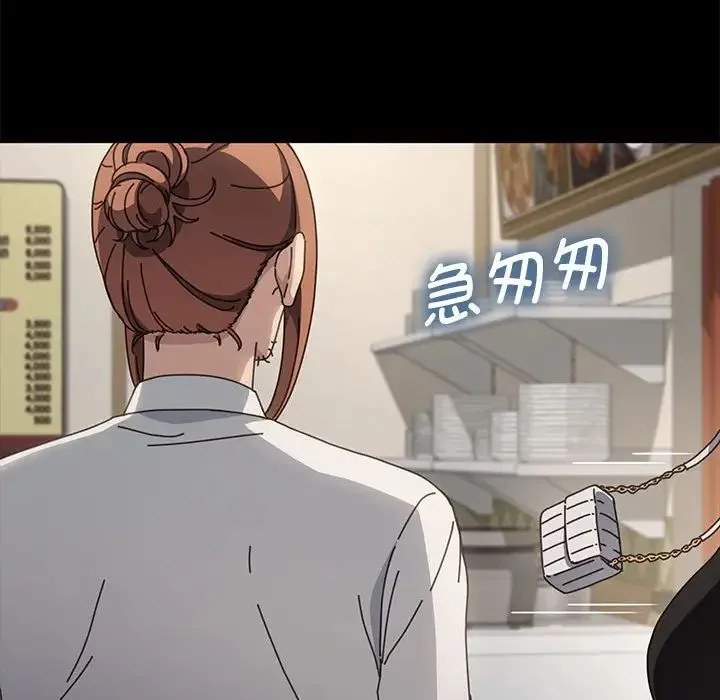 我家的赘婿大人 第21話 第67页