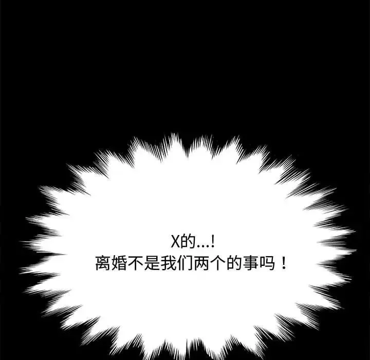 我家的赘婿大人 第21話 第115页