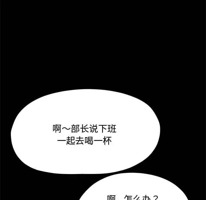 我家的赘婿大人 第21話 第173页