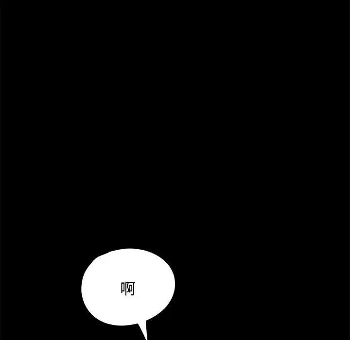 我家的赘婿大人 第21話 第191页