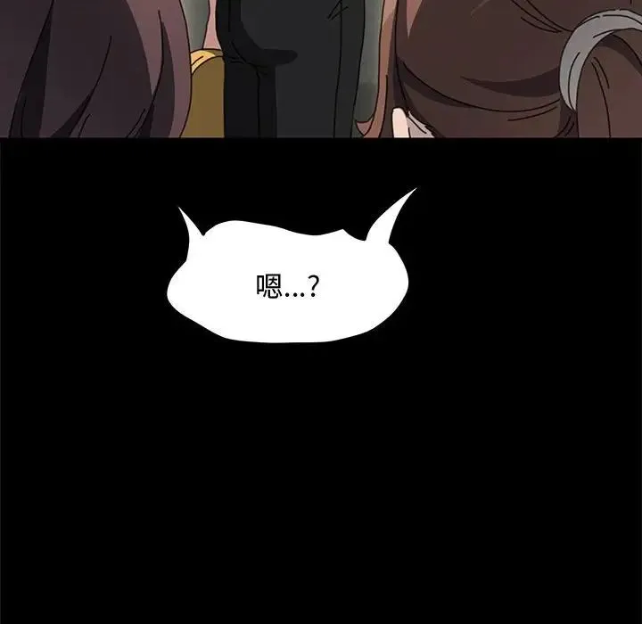 我家的赘婿大人 第21話 第59页