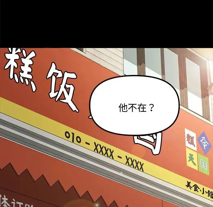 我家的赘婿大人 第21話 第185页